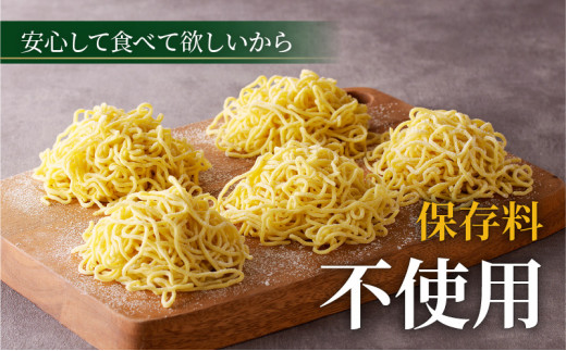 【3ケ月定期便】生中華ちぢれ細麺5個　生スパゲティ5個　K036-T11