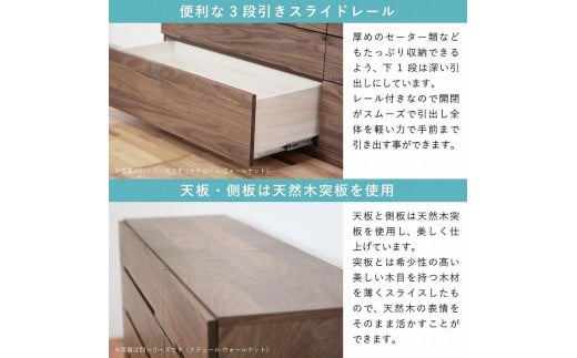 チェスト タンス 幅102 6段 奥行44 ウォールナット 無垢 桐たんす 箪笥 婚礼 衣類収納 大川家具 丸田木工 ココ