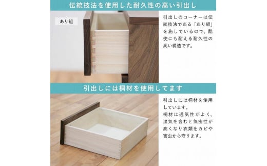 チェスト タンス 幅102 6段 奥行44 ウォールナット 無垢 桐たんす 箪笥 婚礼 衣類収納 大川家具 丸田木工 ココ