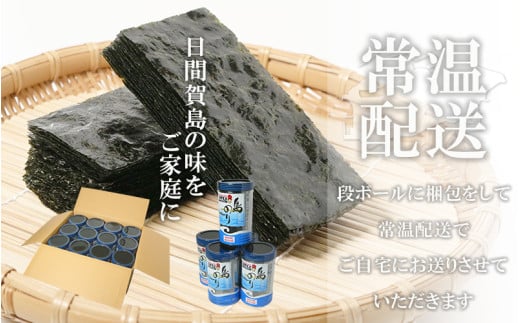 海苔 12本 × 3箱 味付け 国産 のりご飯 ごはん おにぎり つまみ おやつ 弁当 日間賀島 人気 おすすめ 愛知県 南知多町 のり 海苔ノリ 魚介 海鮮 惣菜 ご飯のお供 ごはんのお供 ギフト おすすめ 人気 味付け海苔 味付き海苔 のり ノリ ふるさと納税のり ふるさと納税海苔 ふるさと納税ノリ 海苔 愛知県南知多町 南知多 愛知県 海苔 のり ノリ 愛知県産海苔 のり ノリ 南知多 