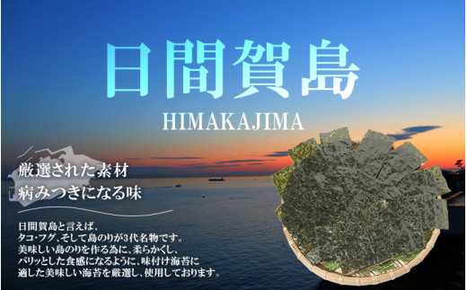 海苔 12本 × 3箱 味付け 国産 のりご飯 ごはん おにぎり つまみ おやつ 弁当 日間賀島 人気 おすすめ 愛知県 南知多町 のり 海苔ノリ 魚介 海鮮 惣菜 ご飯のお供 ごはんのお供 ギフト おすすめ 人気 味付け海苔 味付き海苔 のり ノリ ふるさと納税のり ふるさと納税海苔 ふるさと納税ノリ 海苔 愛知県南知多町 南知多 愛知県 海苔 のり ノリ 愛知県産海苔 のり ノリ 南知多 