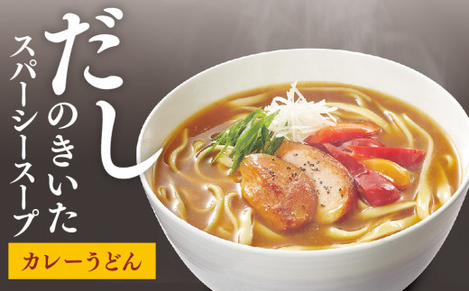 乾麺物語12食入ギフトセット 【麺類 ラーメン 汁なし担々麺 カレーうどん ギフトセット】(H023103)