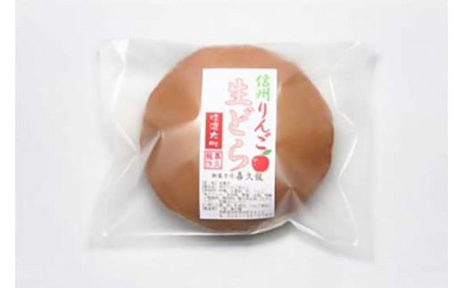 大人気！大町ブルーベリー生どら信州りんご生どら詰合せ　老舗 和菓子 どら焼き 食べ比べ 長野県 大町市