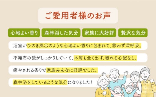 長崎ひのきでつくったアロマ入浴剤 長崎県/古場一男材木店 [42ABAR002] 檜 ヒノキ 香り 風呂 リラックス