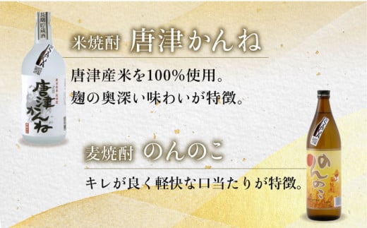 THE SAGA認定酒 焼酎 おまかせ3本セット 720ml×3本 吉野ヶ里町/ブイマート・幸ちゃん [FAL075]