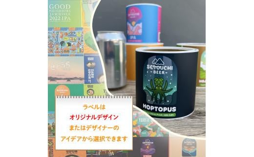 ビール1仕込み作成買取権