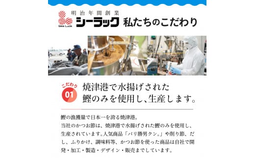 a10-158　【水産庁長官賞受賞商品】勝男屋のだし10袋入×6袋