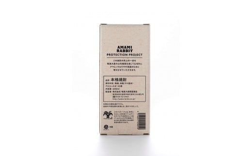 《黒糖焼酎》AMAMI RABBIT(アマミラビット) 200ml×12本 25度 焼酎 お酒 れんと 奄美大島 宇検村 鹿児島 奄美大島開運酒造