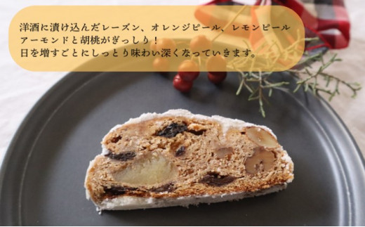 バックハウスブラウ　クリスマス期間限定　ドイツ伝統発酵菓子　【国産全粒粉100％】で作るマジパン入りシュトレン（大） [№5787-0471]