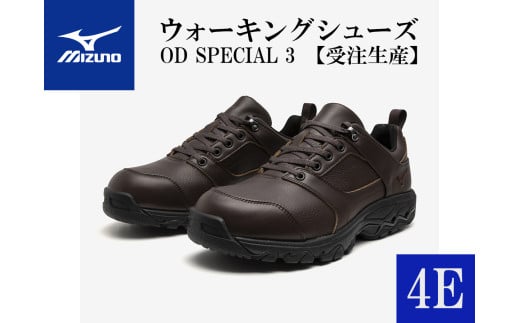 AO5　ミズノウォーキングシューズ【ブラウン4E】OD SPECIAL 3　 (mizuno オーダーシューズ レザー 天然皮革 Wgrip搭載 リニューアル 散歩 オーダーメイド 手作り 日本製 本革 ウォーキング シューズ 幅広 負担軽減)
