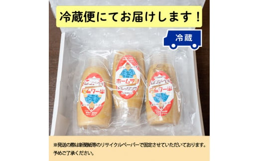 ホームランドレッシング 350g×3本 セット ピリ辛 胡麻ダレ風味 お食事処たお 小串 下関 山口