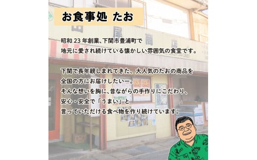 ホームランドレッシング 350g×3本 セット ピリ辛 胡麻ダレ風味 お食事処たお 小串 下関 山口