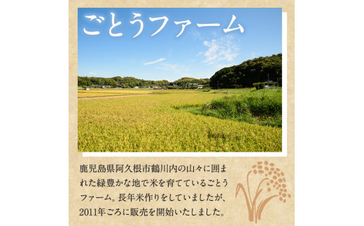 数量限定！あきほなみ(計6kg・3kg×2袋) 米 お米 白米 あきほなみ アキホナミ おにぎり お弁当 ごはん ご飯【ごとうファーム】a-16-53-z