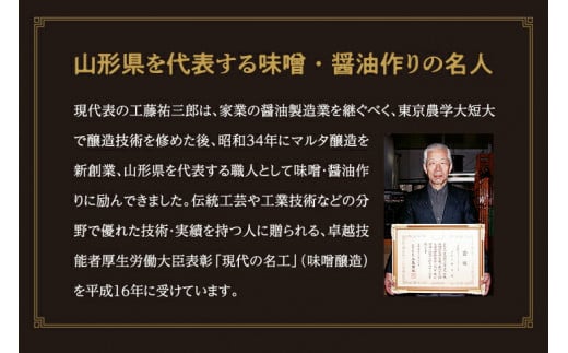 【現代の名工】蔵元直送! 香特醸味噌とこだわりの焼肉のたれ詰め合わせ　007-G-MT002