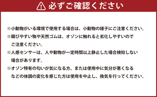 空気脱臭除菌装置 「ライトニックOZ2JT」 UV除菌 オゾン 脱臭