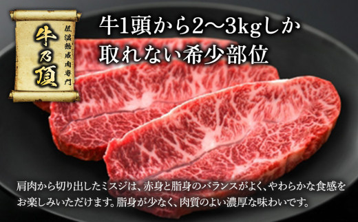 おおいた和牛 ミスジステーキ 100g×4枚 牛肉 和牛 ブランド牛 黒毛和牛 赤身肉 焼き肉 焼肉 バーベキュー ステーキ肉 大分県産 九州産 津久見市 熨斗対応