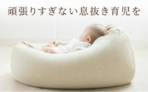 Cカーブ授乳ベッド「 おやすみたまご 」[ ベビー ベビー用品 子育て 便利 出産 お祝い 出産祝い プレゼント 防災 ]