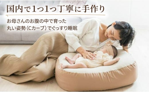 Cカーブ授乳ベッド「 おやすみたまご 」[ ベビー ベビー用品 子育て 便利 出産 お祝い 出産祝い プレゼント 防災 ]