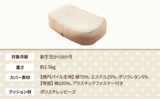 Cカーブ授乳ベッド「 おやすみたまご 」[ ベビー ベビー用品 子育て 便利 出産 お祝い 出産祝い プレゼント 防災 ]