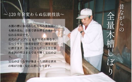 純米酒・純米吟醸酒飲み比べセット 池月酒造