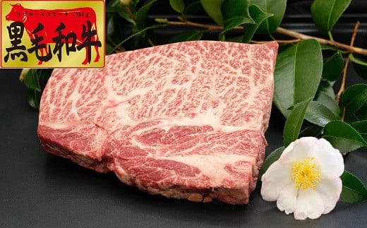牧草で育った黒毛和牛　リブロースステーキ（数量限定）