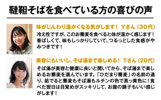 北海道産　韃靼そば「満天きらり」新そば生めん4人前(300g×2パック)