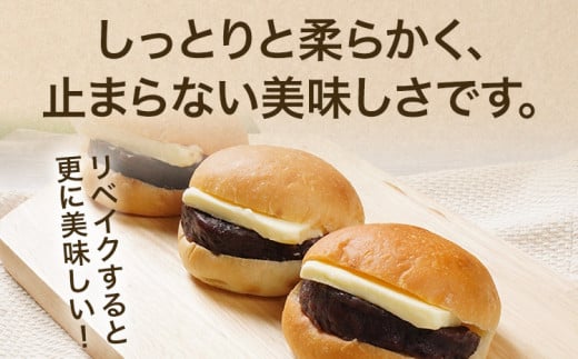 あんバター 10個セット あんこたっぷり ずっしり しっとり スイーツ あんばたー あんこ ぱん パン 朝食 おやつ 冷凍パン 解凍するだけ ギフト プレゼント お土産 贈り物 お取り寄せグルメ【旬感冷凍食パン パン・デマンド】 送料無料