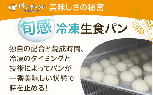 あんバター 10個セット あんこたっぷり ずっしり しっとり スイーツ あんばたー あんこ ぱん パン 朝食 おやつ 冷凍パン 解凍するだけ ギフト プレゼント お土産 贈り物 お取り寄せグルメ【旬感冷凍食パン パン・デマンド】 送料無料