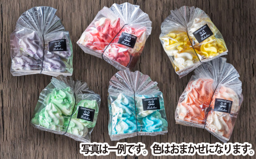 カラフル メレンゲ クッキー 計 6袋 ( 1袋 8個 入り) お菓子 おやつ スイーツ