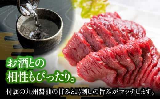 【6回定期便】鮮度抜群！冷蔵お届け 上馬刺し 赤身 約150g ブランド馬肉「このみ桜」馬刺し用醤油付き【馬庵このみ】馬刺し 馬肉 赤身ブロック 国産 九州産 冷蔵