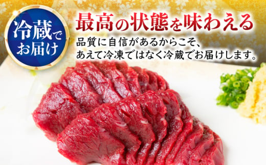 【6回定期便】鮮度抜群！冷蔵お届け 上馬刺し 赤身 約150g ブランド馬肉「このみ桜」馬刺し用醤油付き【馬庵このみ】馬刺し 馬肉 赤身ブロック 国産 九州産 冷蔵