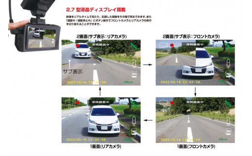 a69-001　ドライブレコーダー 200万画素 前後 2カメラ FC-DR232WWPLUS