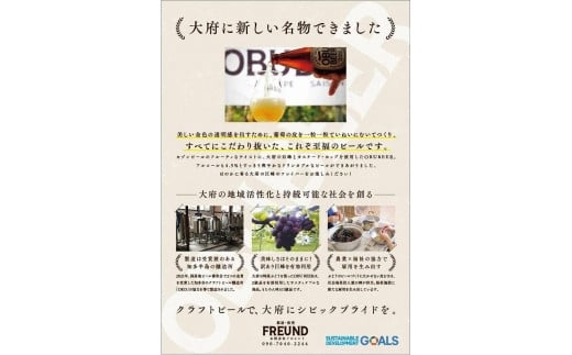 巨峰を使ったすっきりな味わいのクラフトビールOBUBEER【巨峰】 5本セット