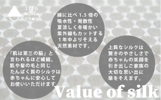 I601「しろずきんちゃん」とろけるようなシルクのおくるみ き 新潟県 五泉市 株式会社 横正機業場