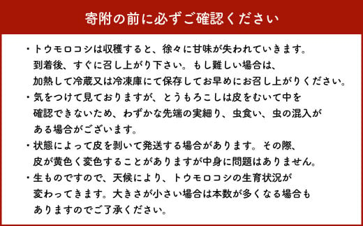 SDGs米糠堆肥で作ったとうもろこし「博多あまっコーン（ご家庭用カット品）」 