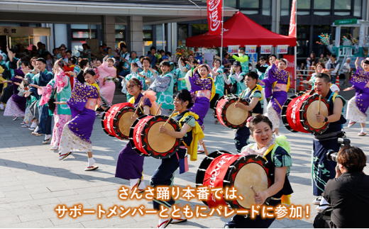 【8月1日限定】 盛岡さんさ踊り1日目 おへれんせ集団参加券