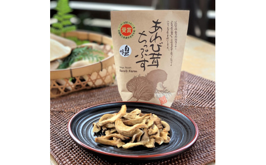 あわび茸 ぐるめセット B きのこ 足太あわび茸 炊き込みご飯の素 佃煮 山椒煮 昆布煮 チップス 2種 国産 滋賀県 竜王町 贈り物 ギフト プレゼント おかず 