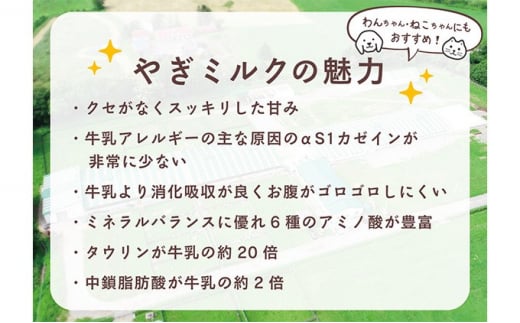 【ペット用】北海道産やぎミルクパウダー　200g(20g×10袋)