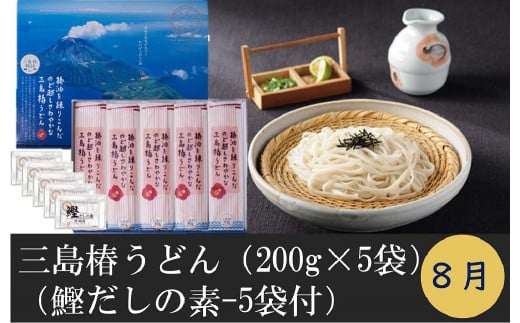 【定期便/全6回】三島村からのお届け お楽しみ定期便