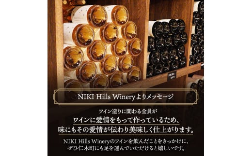 NIKI Hills Winery 白ワイン【 NEIRO 】 750ml