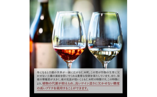 NIKI Hills Winery 白ワイン【 NEIRO 】 750ml