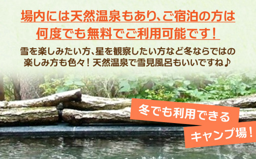 場内には天然温泉もあり、ご宿泊の方はご利用無料です！