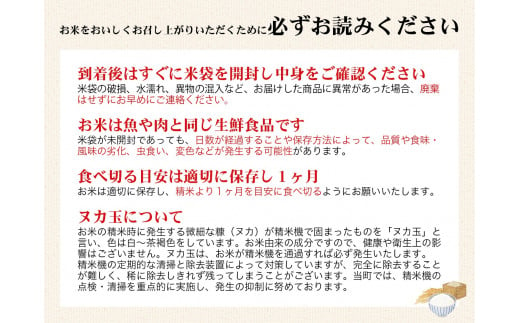 【予約受付】【令和6年産米】コシヒカリ5kg　磐梯町の名水で育ったコシヒカリ