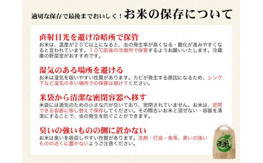 【予約受付】【令和6年産米】コシヒカリ5kg　磐梯町の名水で育ったコシヒカリ