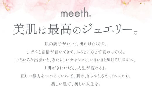 meeth 毛穴ケアセット F21H-414