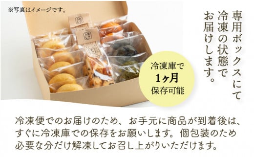 【さといもドーナツ&焼き菓子セット】（オリジナル6個、ほうれん草2個、トマト2個、黒豆2個、スコーン2種各1個）おさじの工房