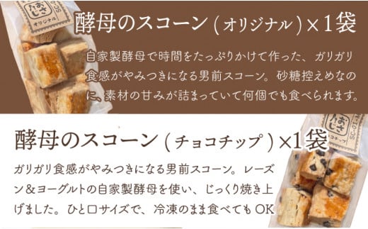 【さといもドーナツ&焼き菓子セット】（オリジナル6個、ほうれん草2個、トマト2個、黒豆2個、スコーン2種各1個）おさじの工房