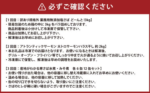 【3ヶ月定期便】 神栖市 海の幸 まんぷく セット