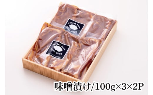 【茨城県共通返礼品】茨城県産銘柄豚ローズポーク 味噌漬け約600g【ブランド豚 豚肉 味噌 冷凍 水戸市 茨城県】(JB-14)