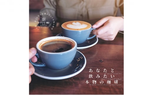 自家焙煎 コーヒー 1kg（500g×2袋）ー(5)【中挽き】トーアコーヒー商会 ブレンドコーヒー 焙煎 珈琲 飲料類